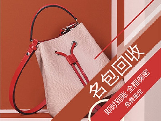 警惕！奢侈品回收这3个坑，很多人都踩过，看完少亏钱